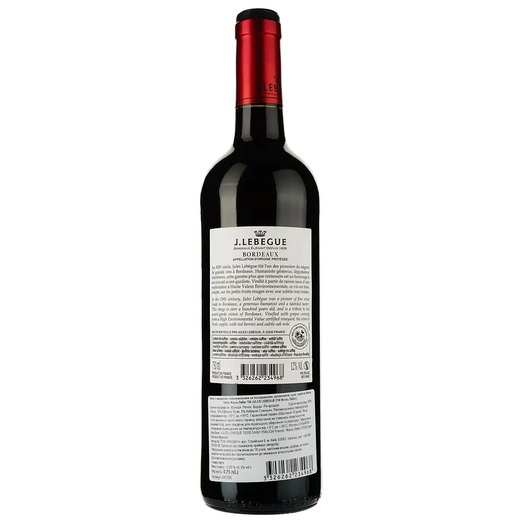 Вино Jules Lebegue Bordeaux Rouge червоне сухе 0.75 л - фото 2
