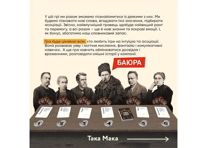 Настільна гра Така Мака Солов'їна Оказія (укр.) (300001-UA) - фото 3