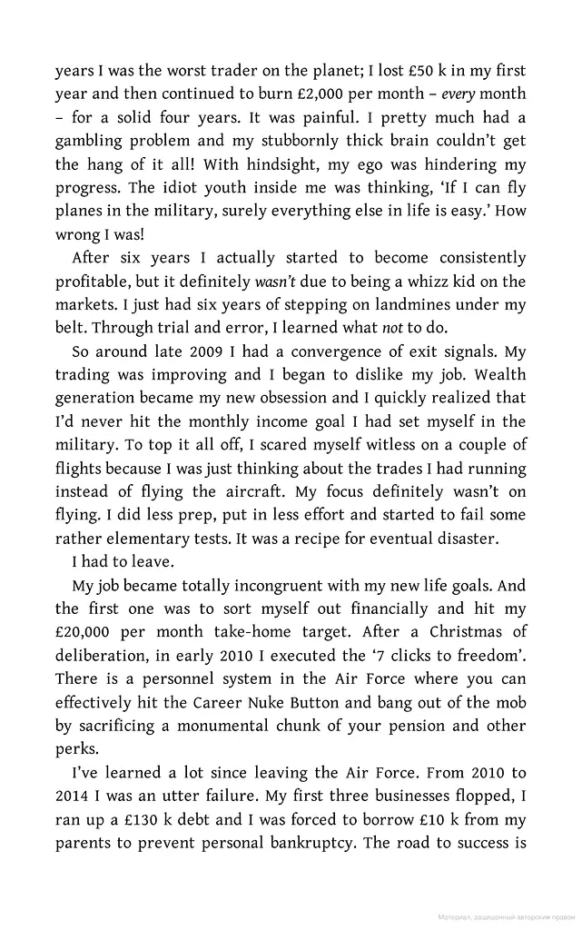 The Crypto Book - фото 4