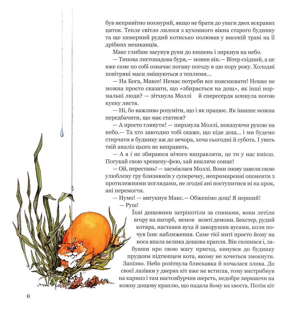 Магічна книга анатомії - фото 5