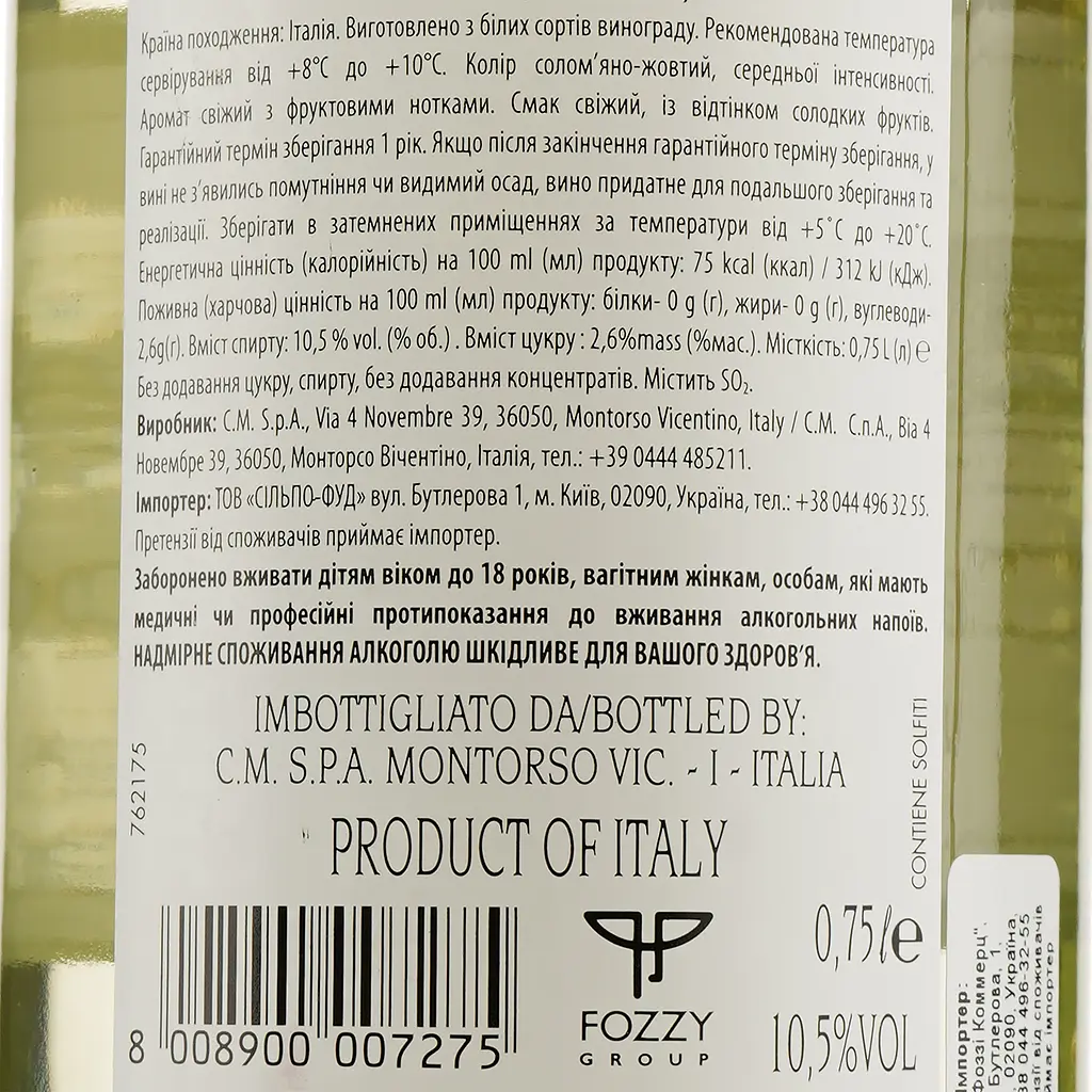 Вино Casaletto Bianco, белое, полусладкое, 10,5%, 0,75 л - фото 3