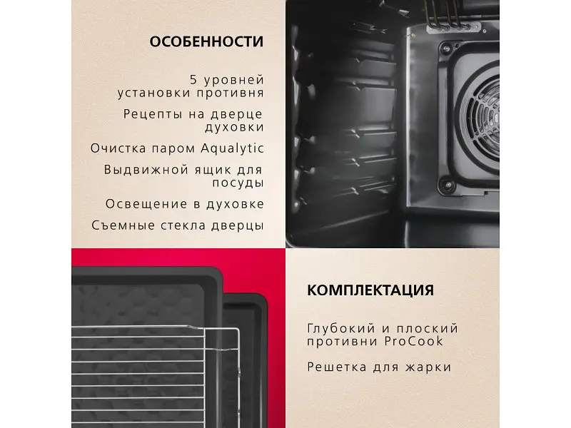 Плита Hansa FCCW58240 - фото 4