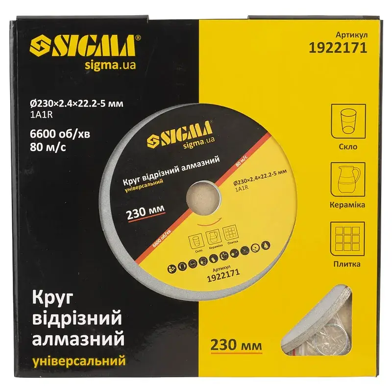 Круг відрізний Sigma алмазний універсальний 230x2.4x22.2мм, 6600об/хв (1922171) - фото 3
