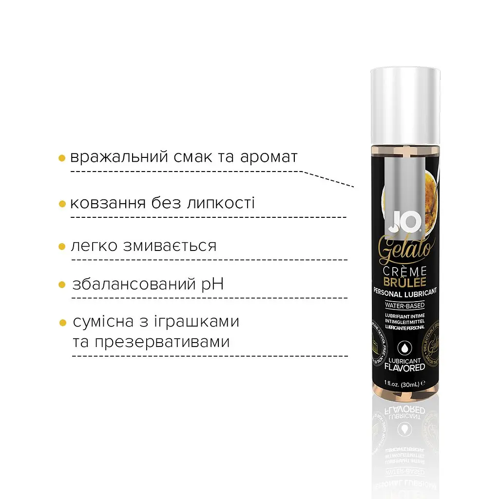 Змазка на водній основі JO GELATO CremeBrulee (30 мл) без цукру, парабенів та пропіленгліколю - фото 3