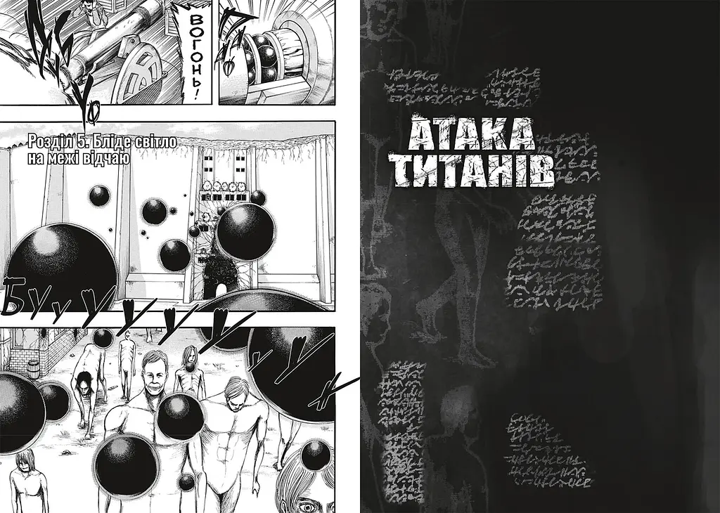 Манга Artbooks Атака Титанів Attack on Titan українською Том 02 AB AOT 02 - фото 3