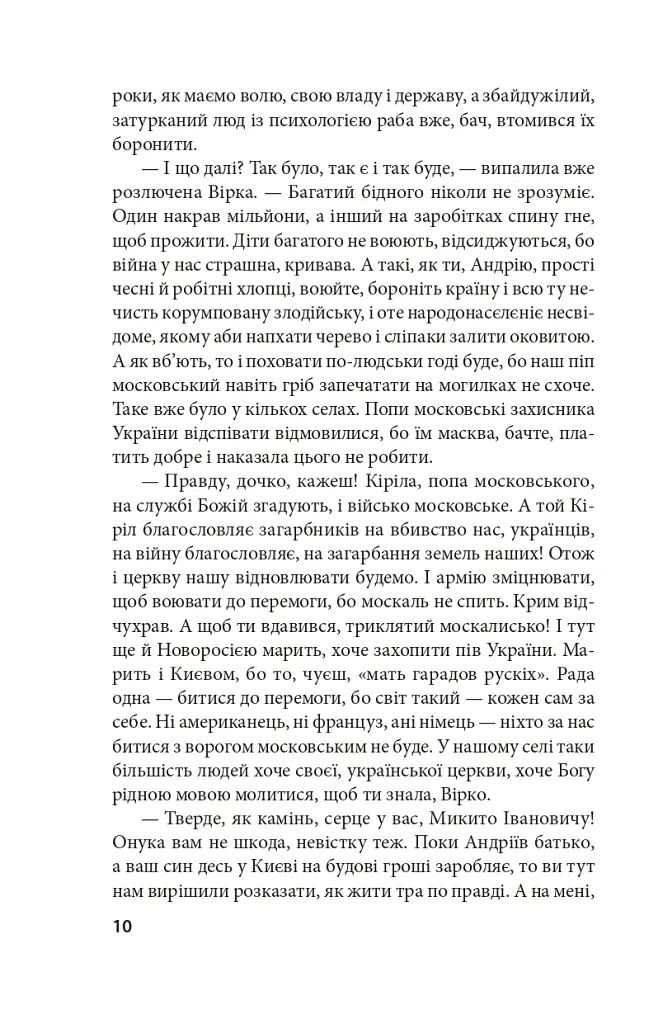 Знайдена сережка - фото 9