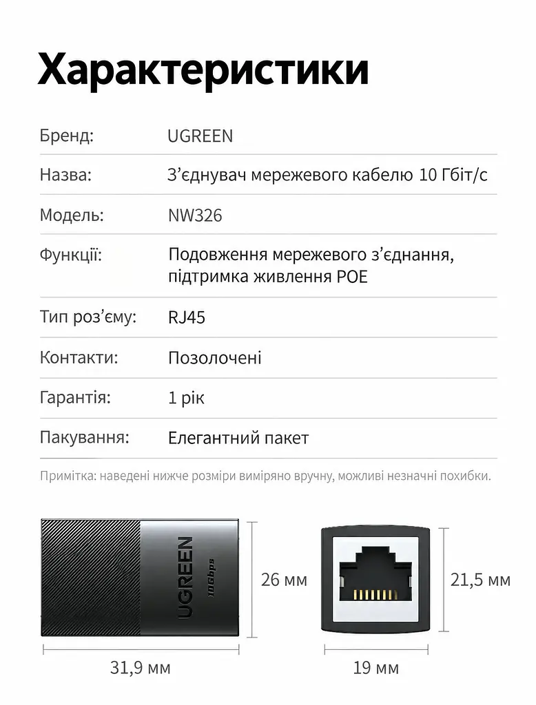 Мережевий з'єднувач UGREEN NW326 RJ45 10 Гбіт/с PoE++ чорний (55359) - фото 4