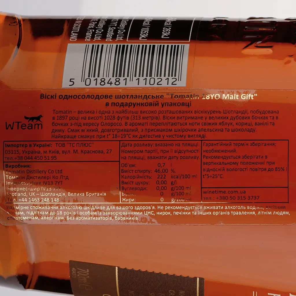 Віскі Tomatin Distillery Tomatin 18 yo Single Malt Scotch Whisky 46% 0.7 л - фото 3