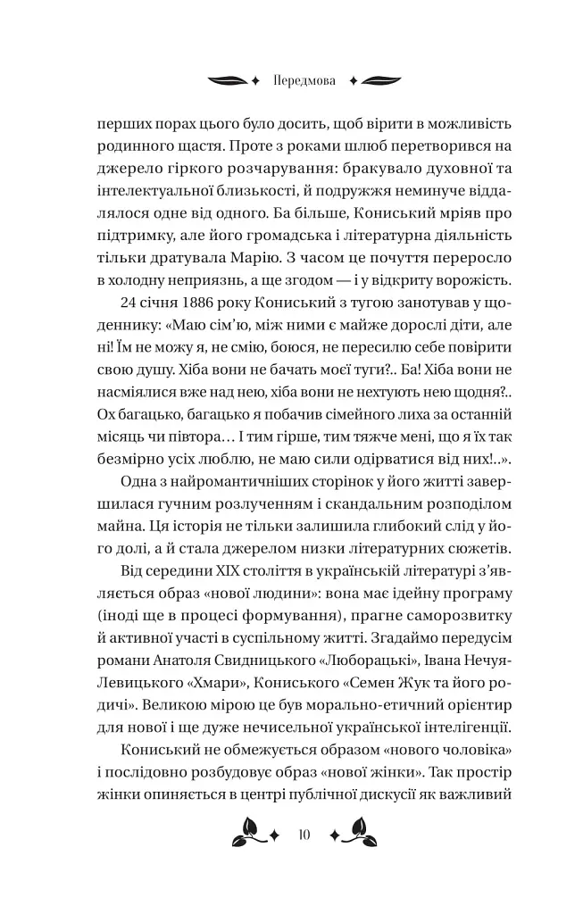 Вісім день з життя Люлі - фото 9