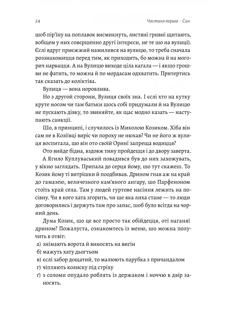 Оринин - фото 17