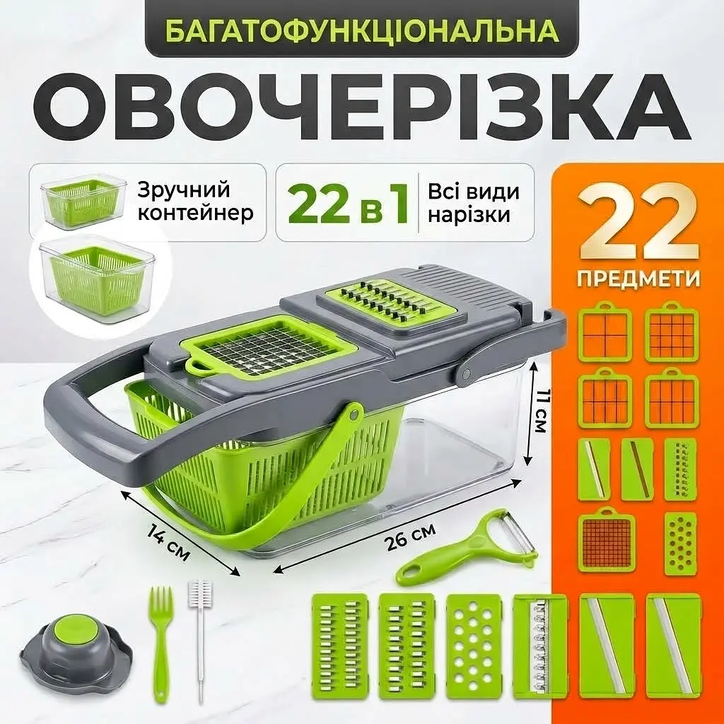Овочерізка ручна багатофункціональна 22в1 зі змінними насадками та контейнером мультислайсер для овочів і фруктів - фото 2