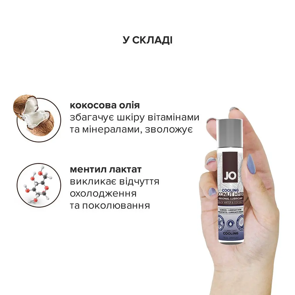 Охолоджувальна змазка-крем з кокосовою олією JO Coconut Hybrid COOLING (30 мл) біла - фото 4