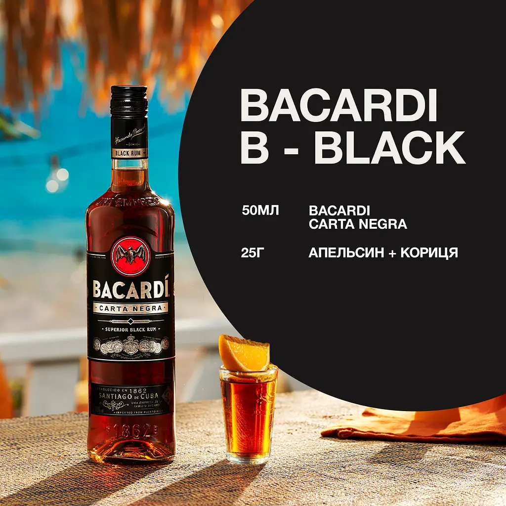 Уцінка. Ром Bacardi Carta Negra 40% 1 л  - фото 3