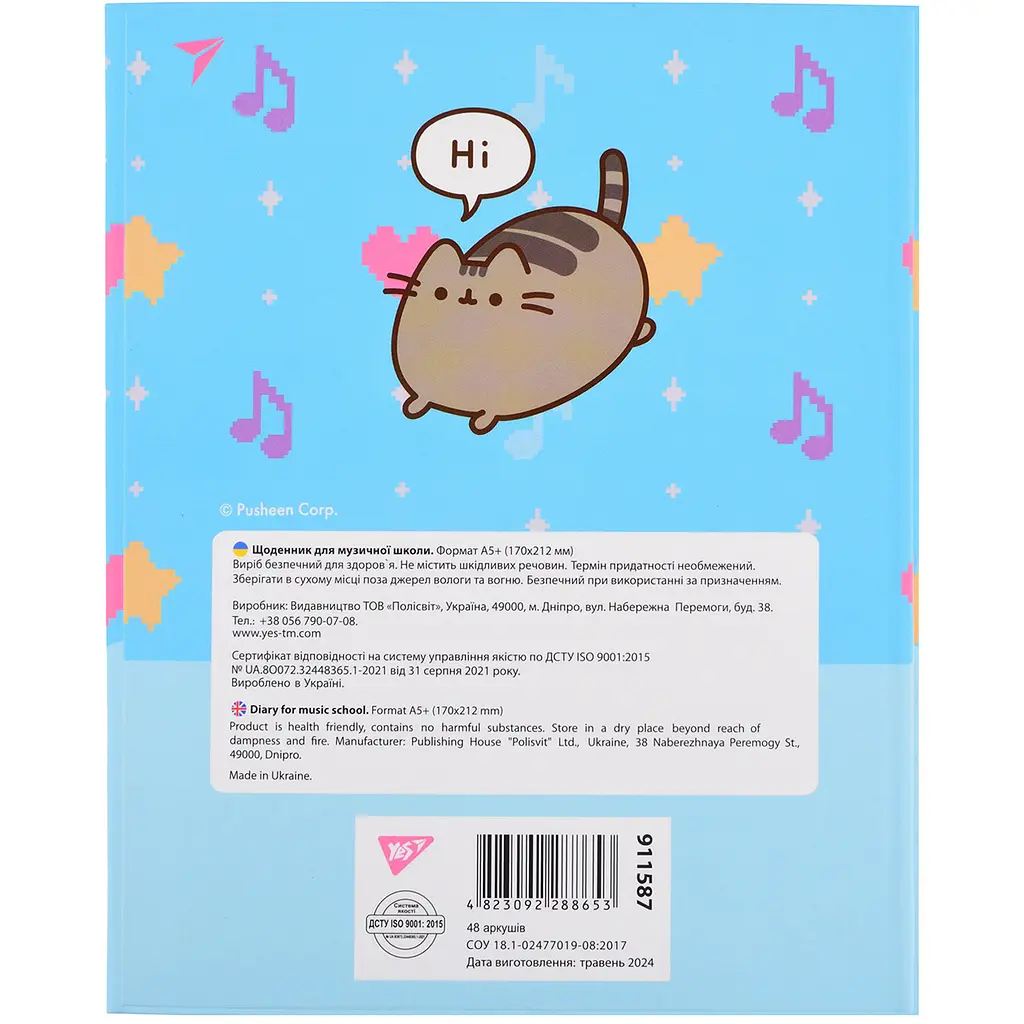 Щоденник для музичної школи Yes Pusheen Music cat А5 iнтегральний (911587) - фото 3