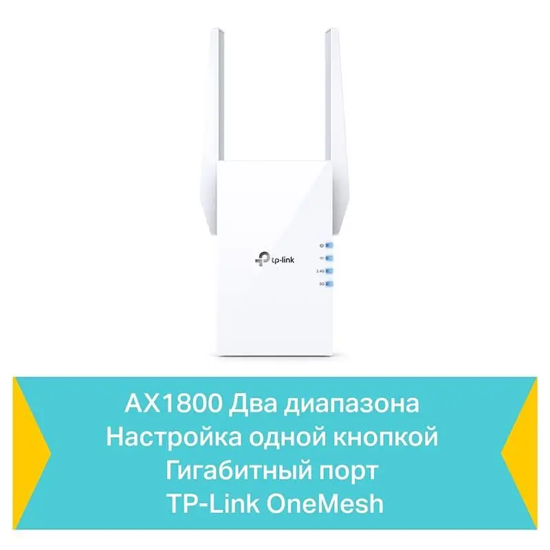 Точка доступу TP-Link (RE605X) - фото 3