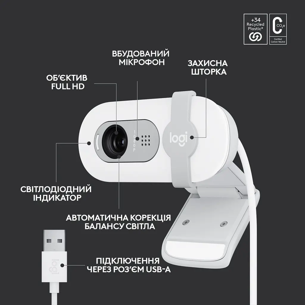 Веб-камера Logitech Brio 100 Full HD Off-White (960-001617) - фото 6