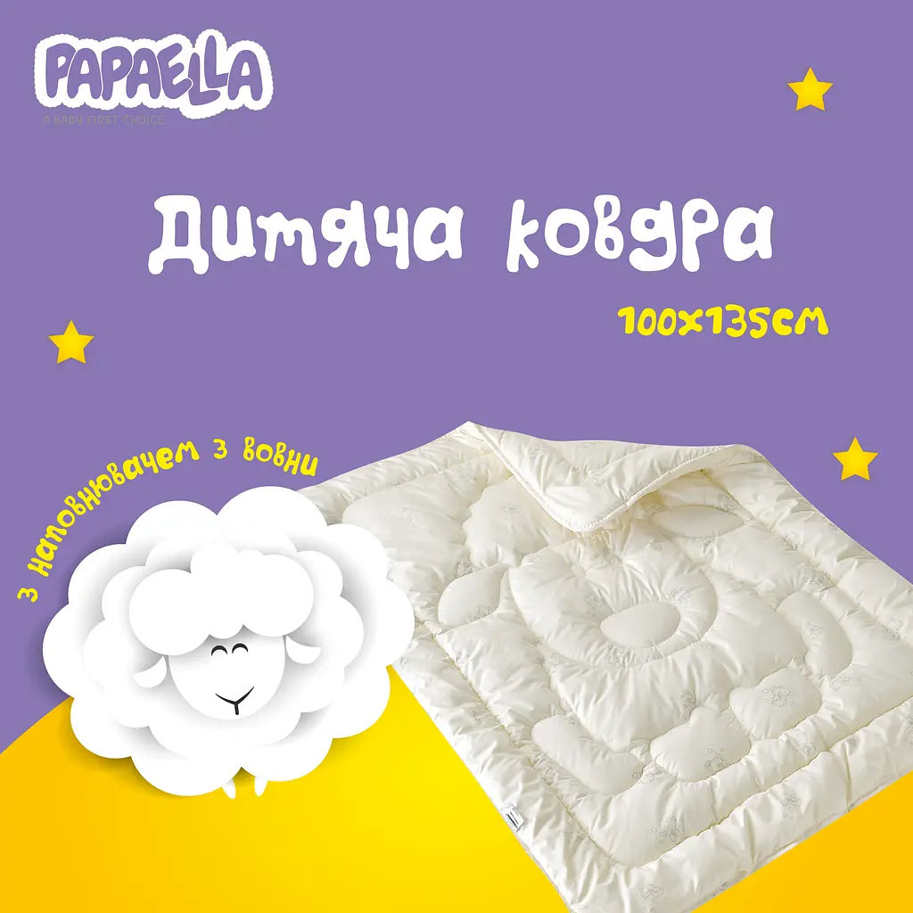 Ковдра дитяча в ліжечко Papaella Wool Classic біле 135х100 см (8-11679) - фото 4