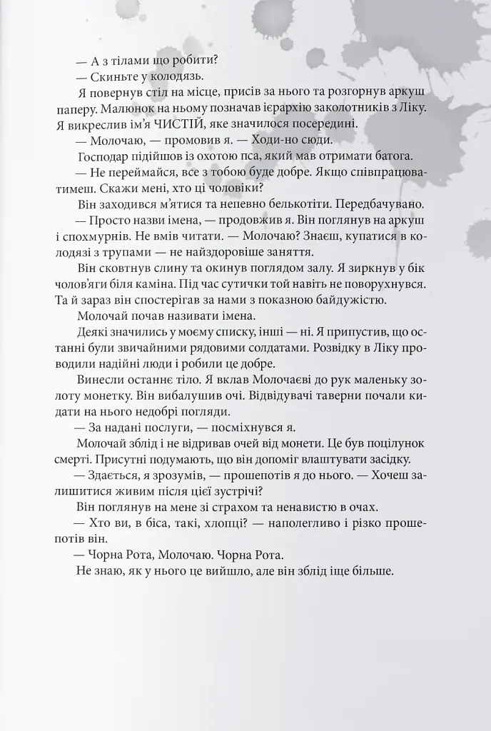 Нетлінні тіні - фото 7
