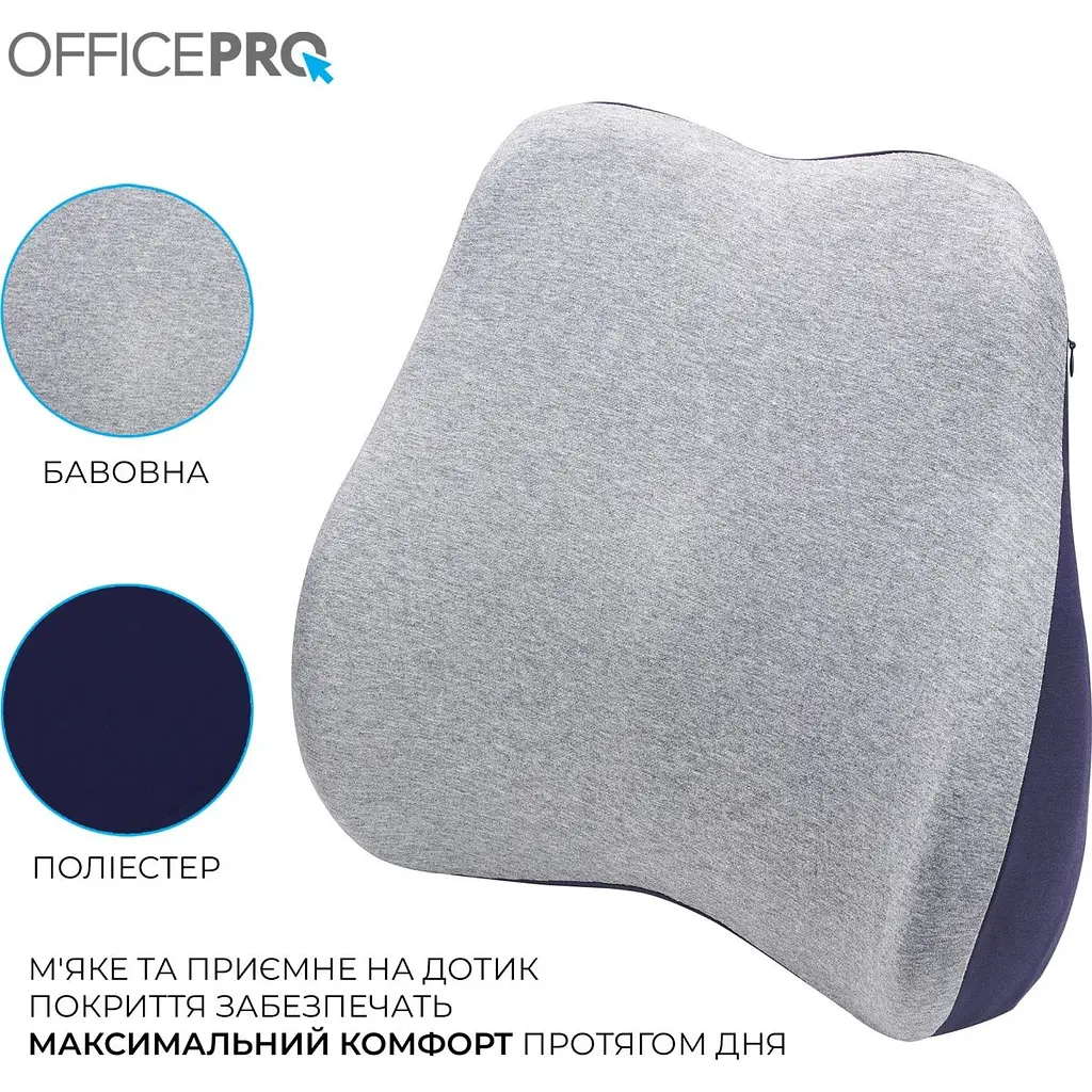 Подушка для крісла OfficePro LP570G Gray [168272] - фото 6