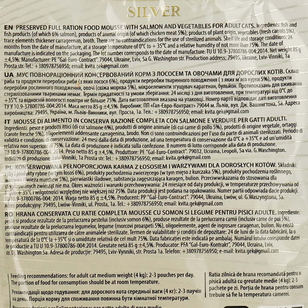 Вологий корм для котів Basttet'o Silver мус з лососем та овочами 85 г - фото 3