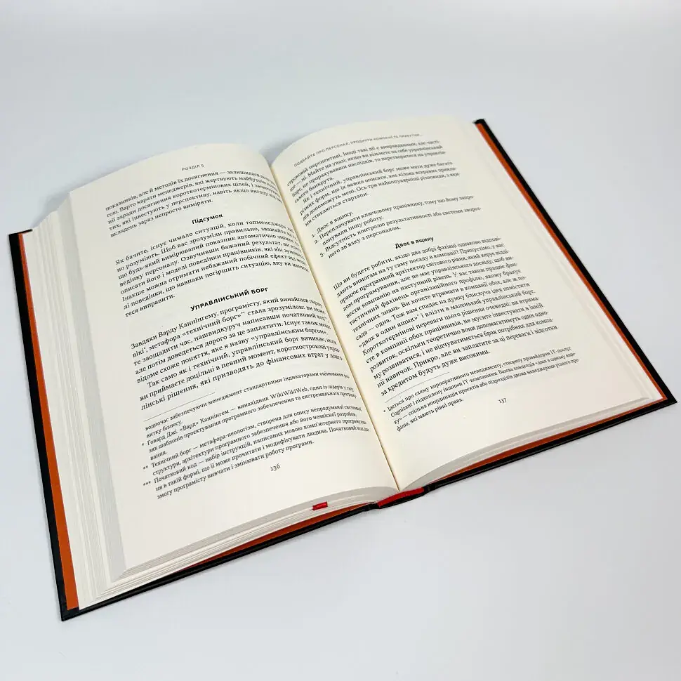 Безжальна правда про нещадний бізнес Бен Горовіц Наш Формат, книга українською, нова, тверда - фото 3