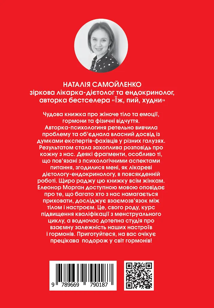 Гормони - фото 2