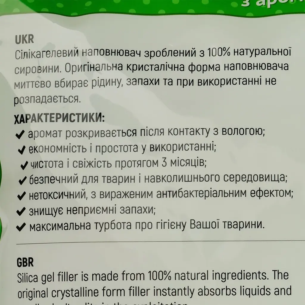 Силикагелевый наполнитель для кошачьего туалета Best Cat Green Apple 10 л (SGL009) - фото 2