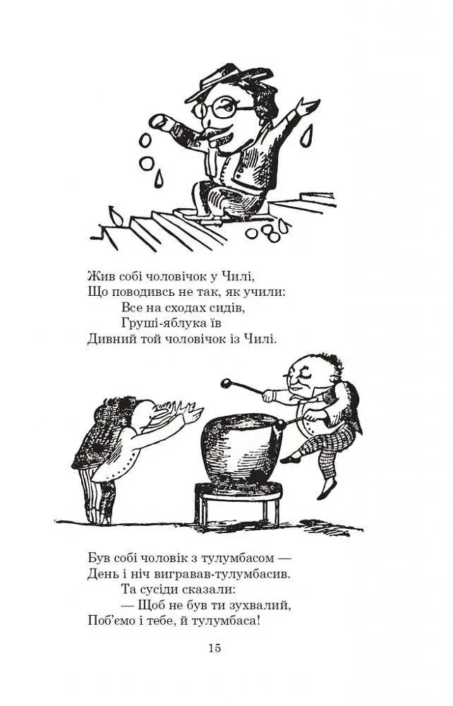 Небилиці - фото 14