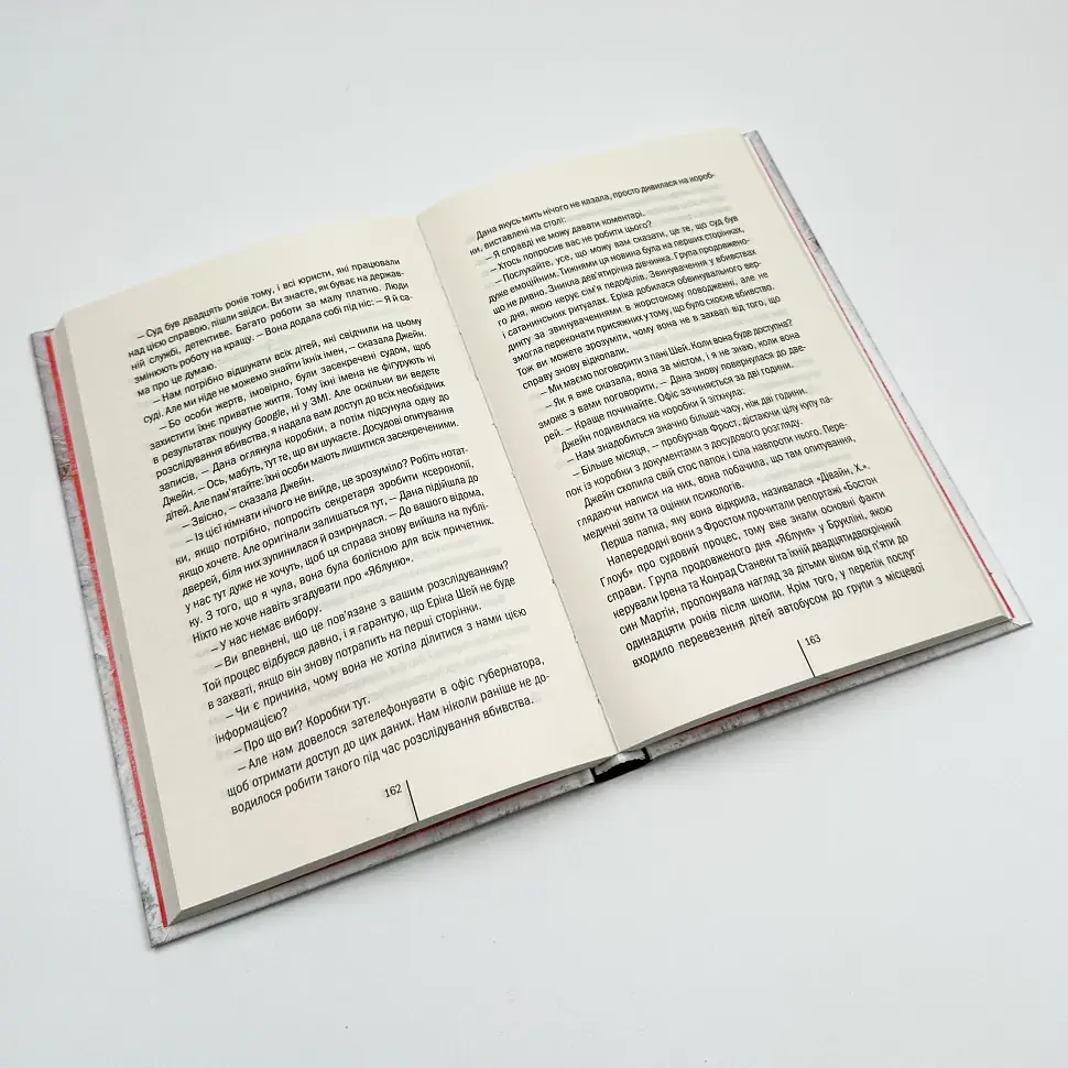 Я знаю секрет - Тесс Геррітсен | Клуб Сімейного Дозвілля, книга українською, нова, тверда - фото 3
