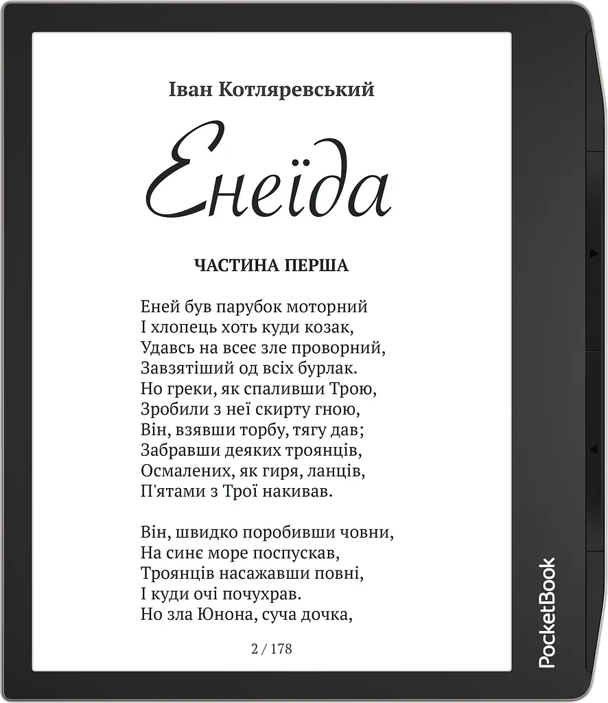 Электронная книжка PocketBook Era (PB700), 16Gb Stardust Silver - фото 2