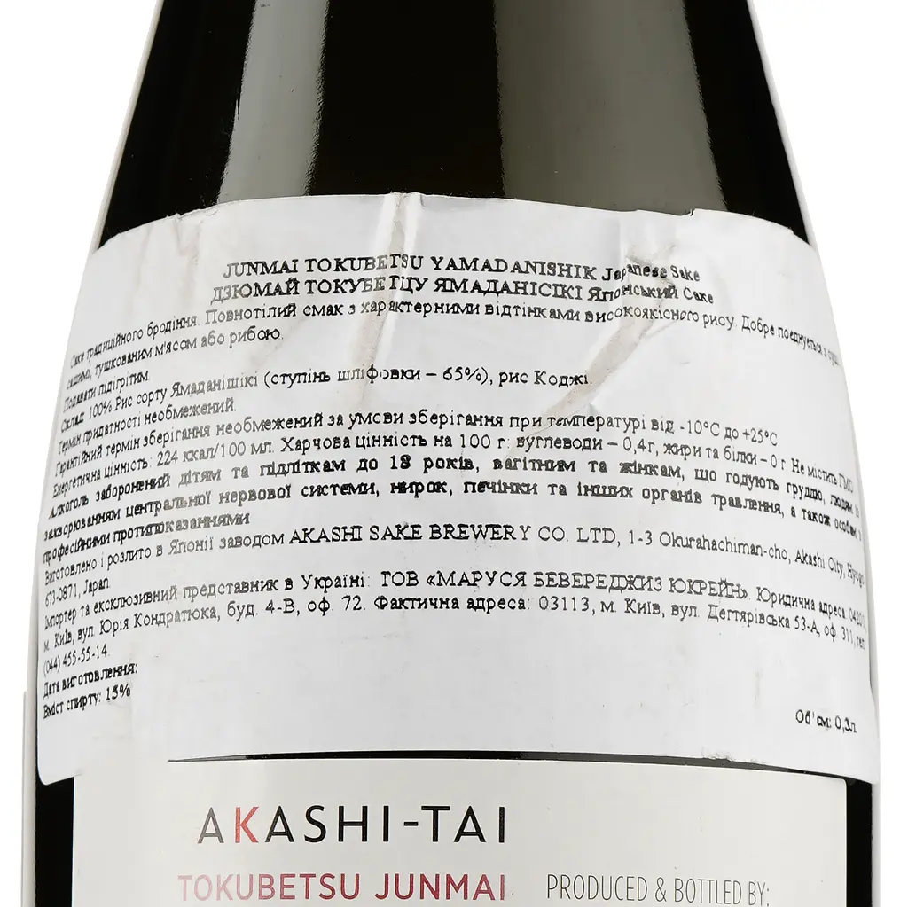 Саке Akashi Sake Junmai Tokubetsu, 15%, 0,3 л - фото 3
