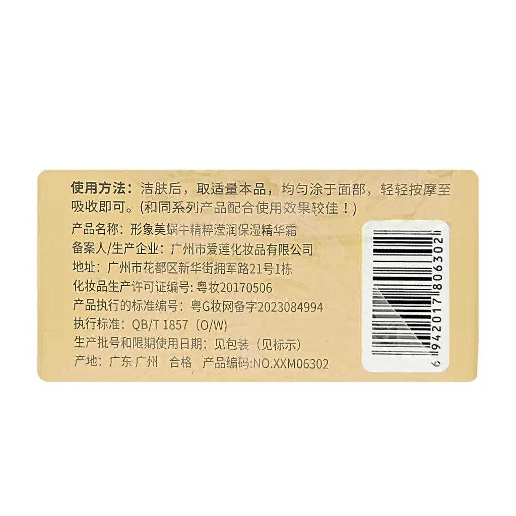 Крем для обличчя Images Snail Essence Moisturizing Cream з муцином равлика 50 мл - фото 2