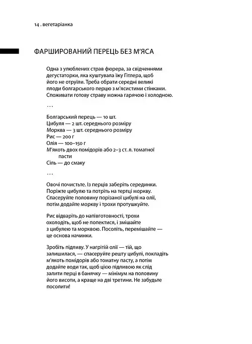 Коньяку для Містера Черчилля! - фото 5