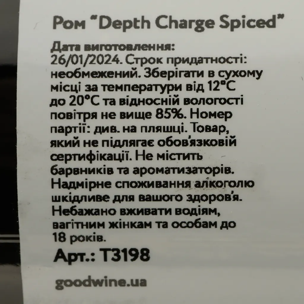 Ром Depth Charge Spiced Rum 40% 0.7 л - фото 4