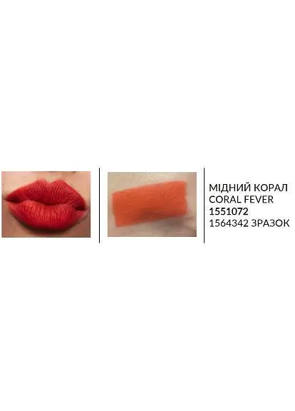 Пробный образец увлажняющая матовая губная помада Avon Ультра 26M Медный коралл/Coral Fever 0.6 г - фото 2