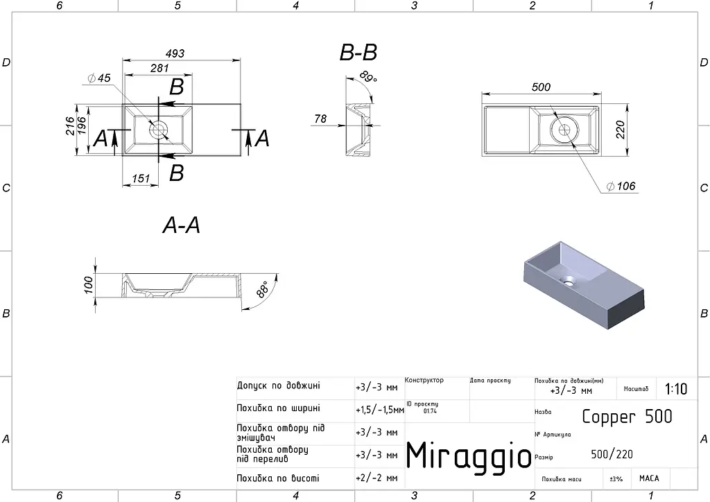 Умивальник Miraggio Copper 500 matt 0001556, Білий матовий - фото 2