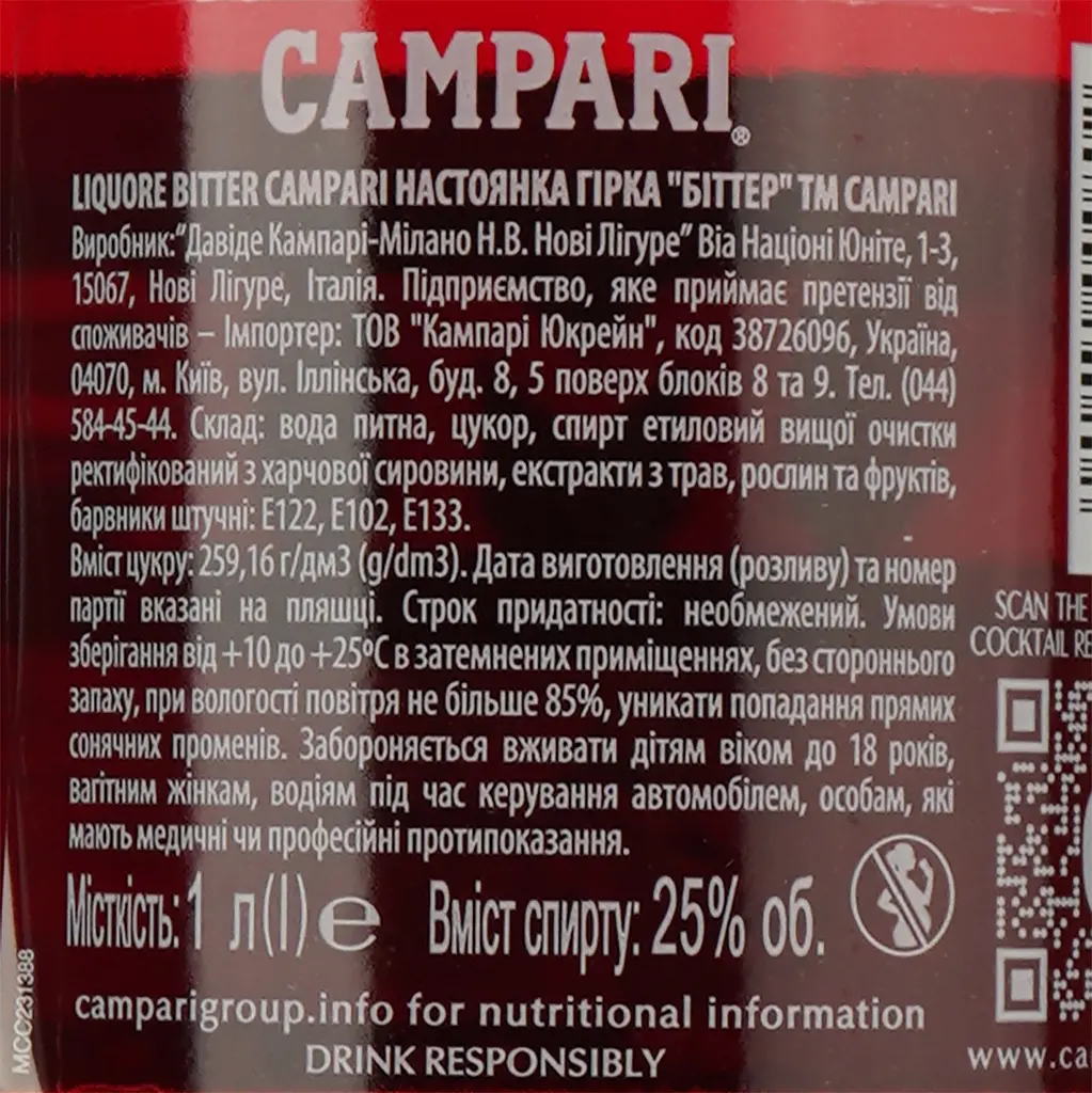 Подарунковий набір Campari Negroni Perfect Kit: Настоянка Campari 25% 1 л + Вермут Cinzano Rosso 15% 1 л + Джин Bickens 40% 1 л - фото 10