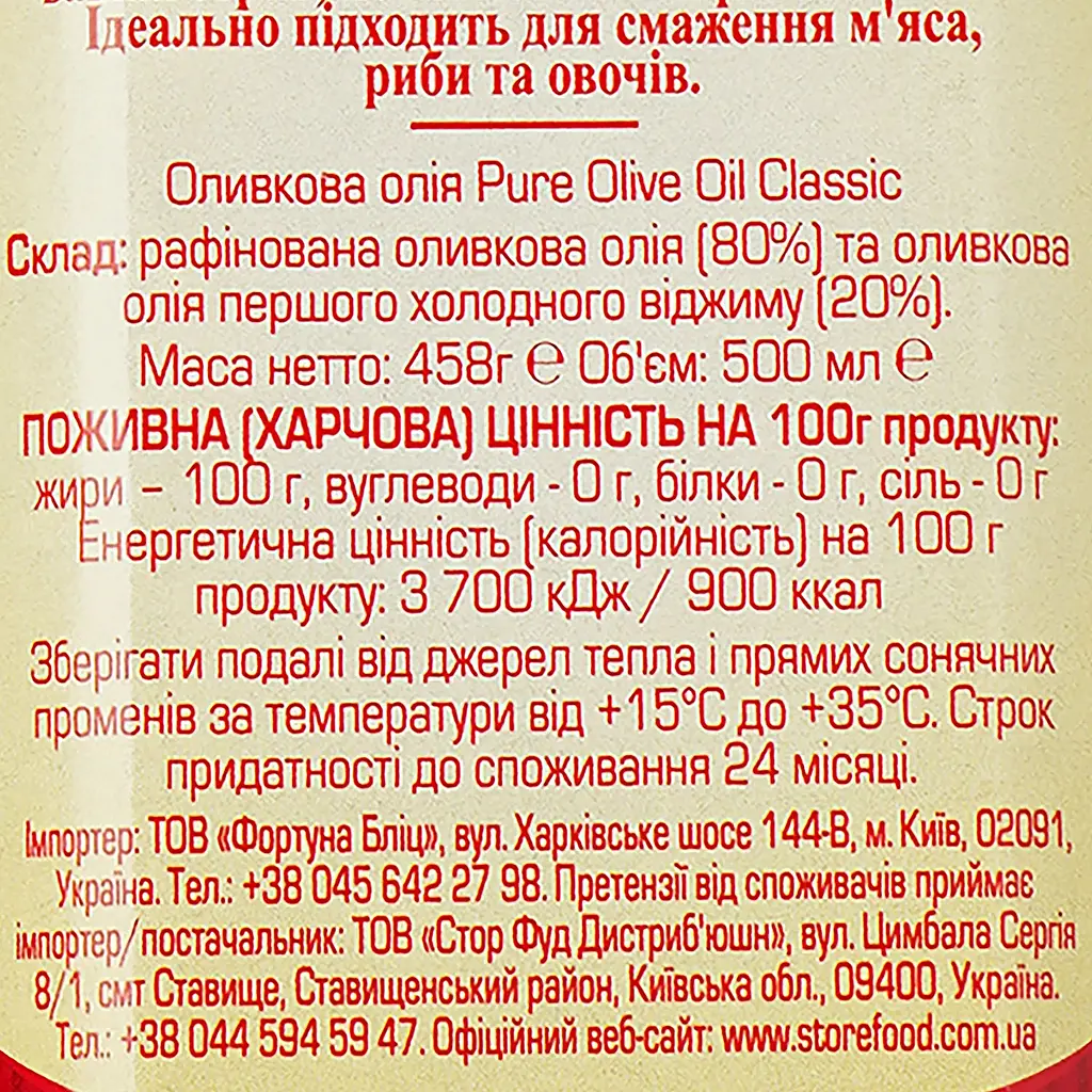 Оливковое масло Borges Classic 500 мл (351024) - фото 3