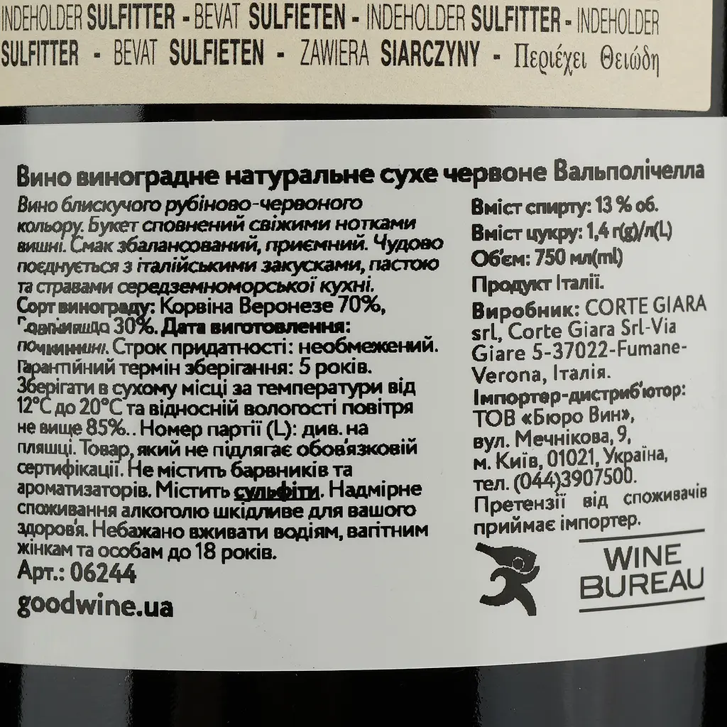 Вино Allegrini Valpolicella, 13%, 0,75 л - фото 4
