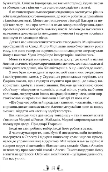 Таке яскраве минуле - фото 4