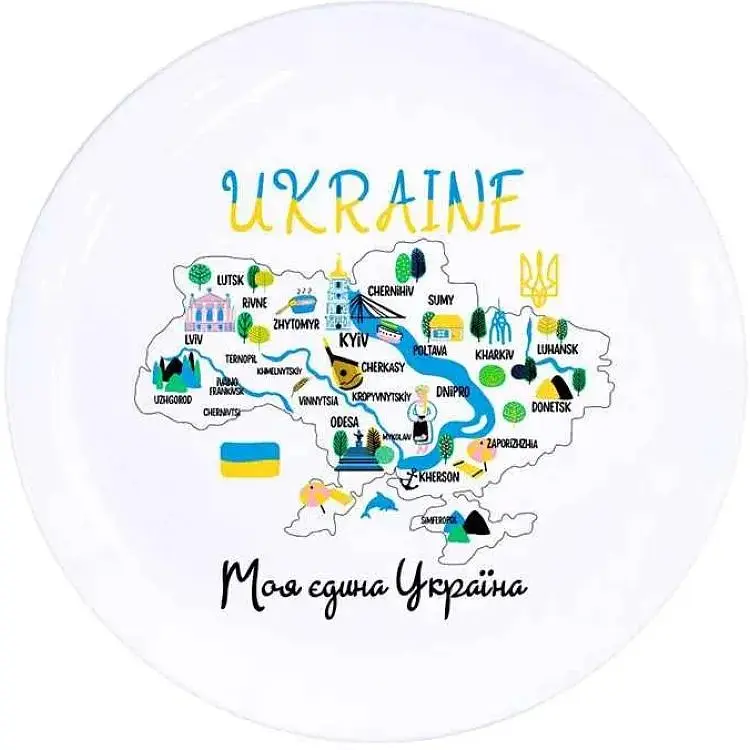 Тарілка KVARTA мілка 250мм "Україна" 1210