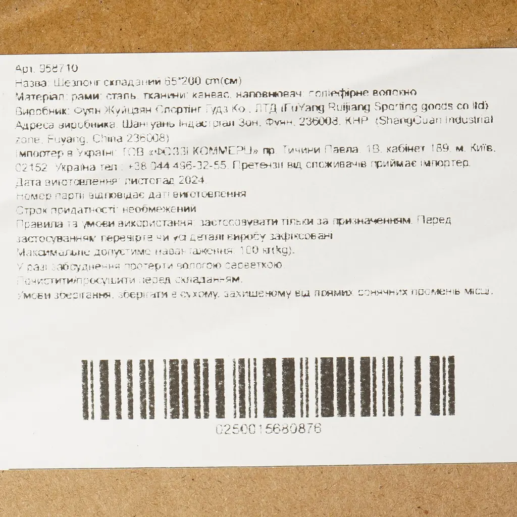 Шезлонг складной Market Union 200х65 см серый - фото 8