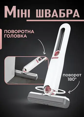 Міні швабра для дому з автовіджимом Idea MOP XL-340, портативна швабра-губка для миття вікон - фото 3