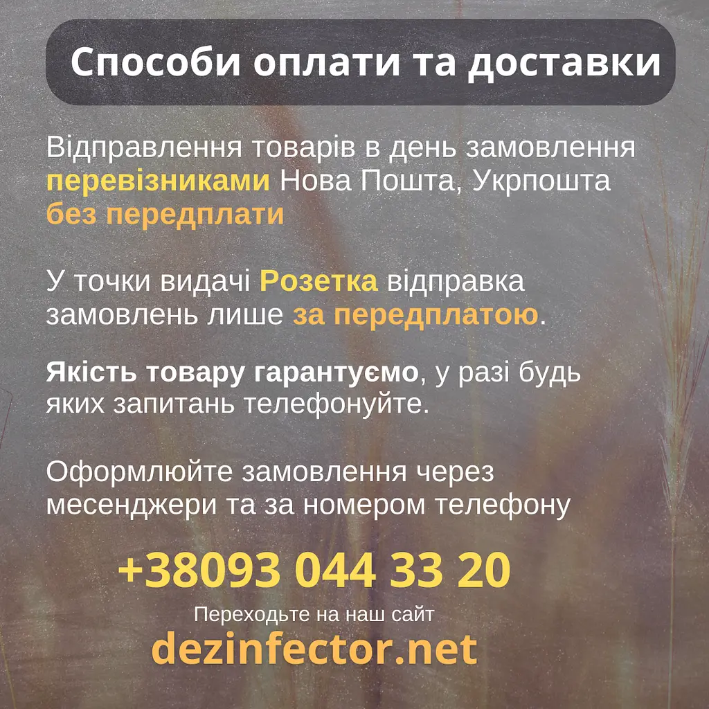 Кращий засіб від плісняви з відбілюючим ефектом Wellpex. Видаляє чорноту та грибки. - фото 6