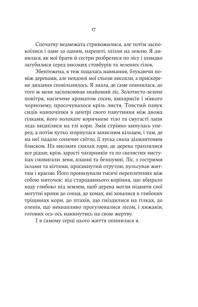Аталанта - фото 13