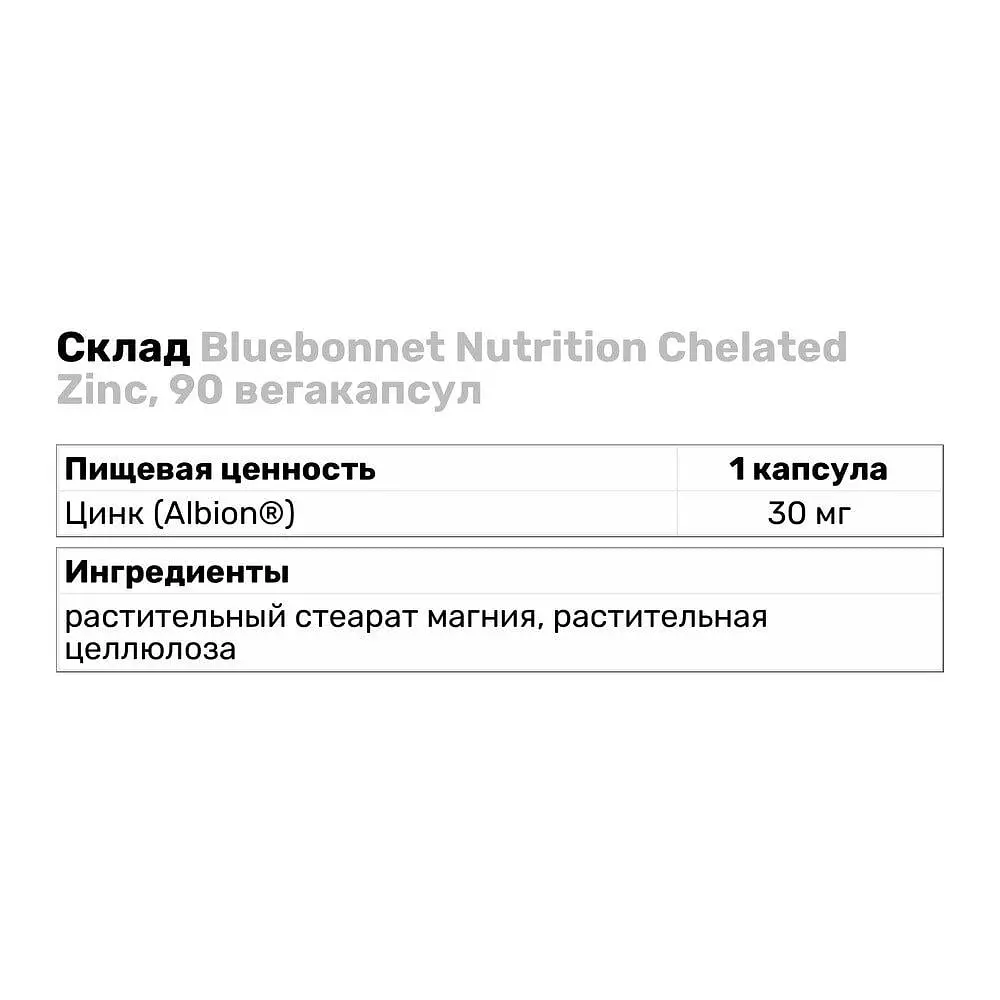 Вітаміни та мінерали Bluebonnet Nutrition Chelated Zinc, 90 вегакапсул - фото 3