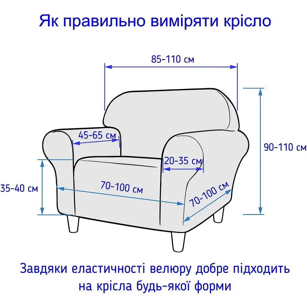Чохол для крісла Love You велюр ly82118 бордовий (82118) - фото 2