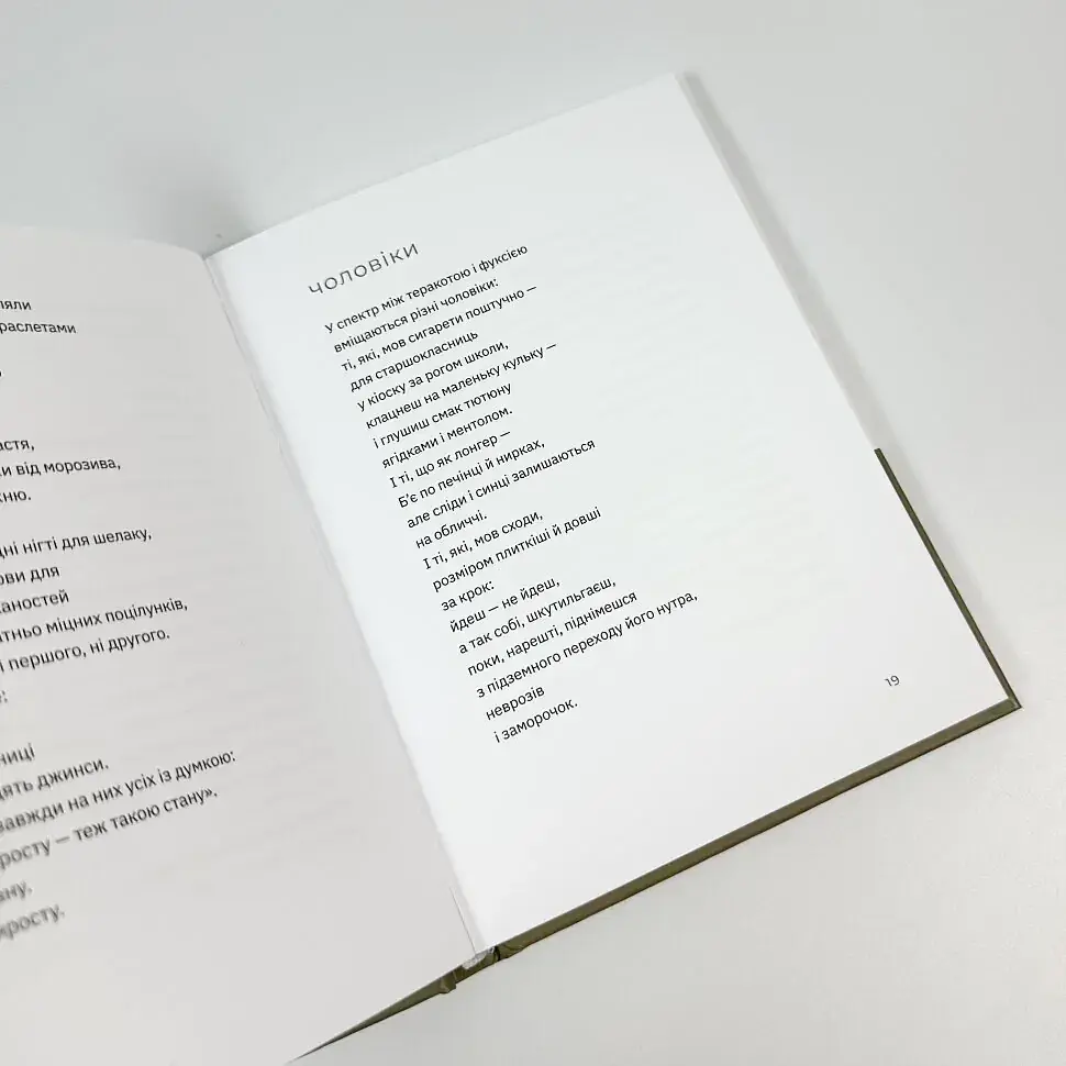 Перехідний стан - Гаська Шиян | Видавництво Старого Лева, нова, тверда - фото 3