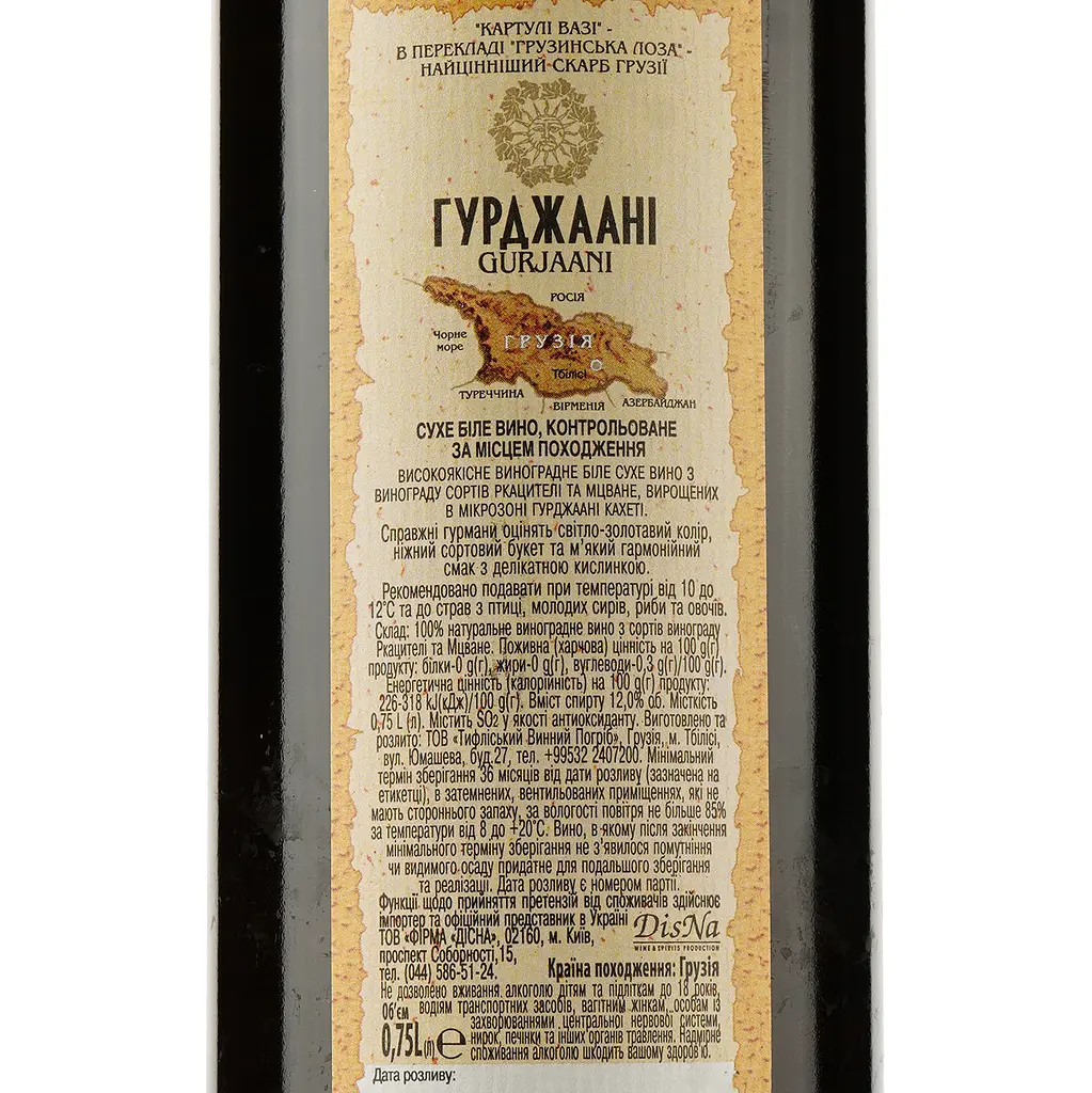 Вино Kartuli Vazi Гурджаані, біле, 12%, 0,75 л - фото 3