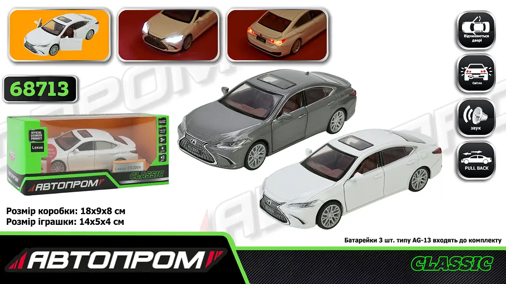 
Машинка металева Lexus ES300h 1:35 АВТОПРОМ світло звук двері 68713 - фото 6